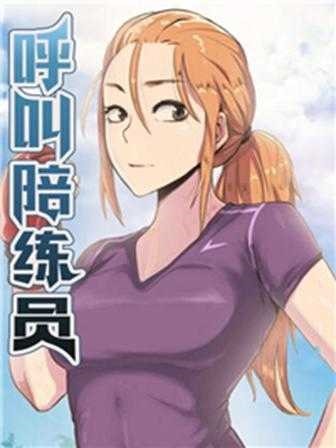 嘿咻漫画51漫画网新番上线